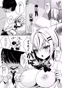 Page 8 of Gyaru ga Boku ni Gatikoi!? - preview thumbnail