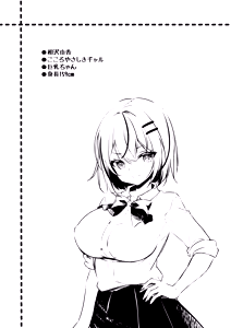 Page 4 of Gyaru ga Boku ni Gatikoi!? 0.5 - preview thumbnail