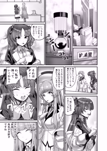 Page 3 of Secret Archive - preview thumbnail