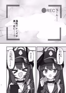 Page 3 of Motomiya Chiaki no Hikyou no Onsen de Shokushu Shuzai!? - preview thumbnail