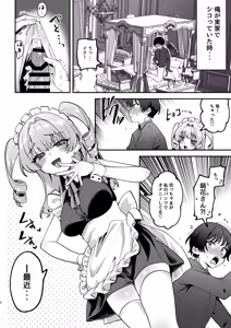 Page 3 of Otoko Misete yo, Danna-sama  - Let show me your "man", my master. - preview thumbnail