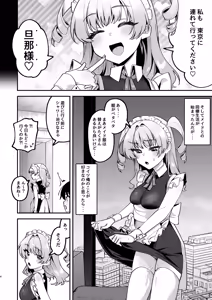 Page 5 of Otoko Misete yo, Danna-sama  - Let show me your "man", my master. - preview thumbnail