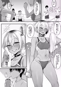 Page 3 of Rikujoubu no Boyish na Osananajimi ga suru Dare ni mo Ienai Koto - preview thumbnail