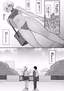 Page 6 of Rikujoubu no Boyish na Osananajimi ga suru Dare ni mo Ienai Koto - preview thumbnail