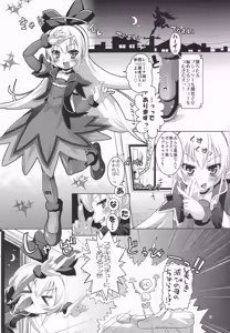 Page 4 of Jikochuu Hime Chronicle - preview thumbnail