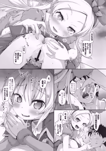 Page 42 of Jikochuu Hime Chronicle - preview thumbnail