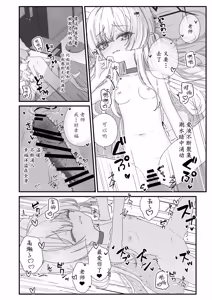 Page 15 of Halo ga Tokeru made 2 | 光环消散时 爱意永存续2 - preview thumbnail