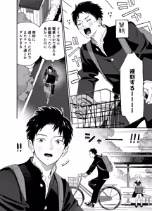 Page 11 of Kondo wa Zettai, Suki na Hito to Ecchi ga Shitai - preview thumbnail