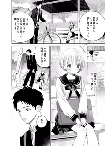 Page 13 of Kondo wa Zettai, Suki na Hito to Ecchi ga Shitai - preview thumbnail