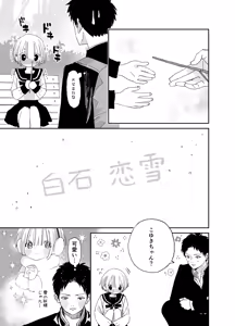 Page 18 of Kondo wa Zettai, Suki na Hito to Ecchi ga Shitai - preview thumbnail