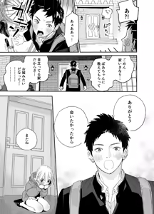 Page 26 of Kondo wa Zettai, Suki na Hito to Ecchi ga Shitai - preview thumbnail