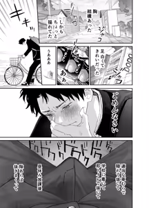 Page 28 of Kondo wa Zettai, Suki na Hito to Ecchi ga Shitai - preview thumbnail