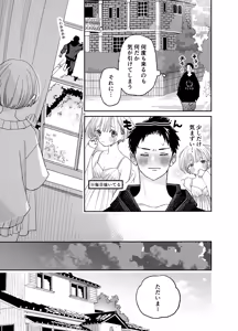 Page 32 of Kondo wa Zettai, Suki na Hito to Ecchi ga Shitai - preview thumbnail