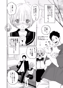 Page 43 of Kondo wa Zettai, Suki na Hito to Ecchi ga Shitai - preview thumbnail