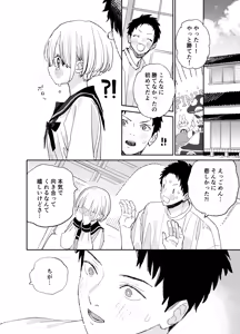 Page 55 of Kondo wa Zettai, Suki na Hito to Ecchi ga Shitai - preview thumbnail
