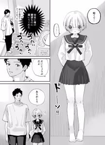 Page 62 of Kondo wa Zettai, Suki na Hito to Ecchi ga Shitai - preview thumbnail