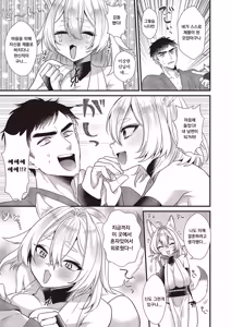 Page 5 of Okitsune-sama Konnichiwa - preview thumbnail