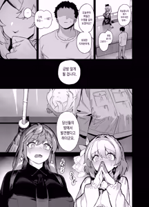 Page 12 of Oushun Jogakuen no Danyuu 4 | 오우슌 여학원의 남자배우 4 (decensored) - preview thumbnail