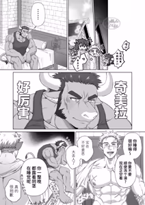 Page 20 of omaera, tsukiattenai tte maji! ? | 你们真的没有偷偷地交往！？ - preview thumbnail