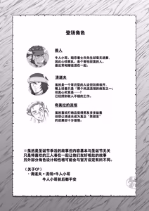 Page 2 of omaera, tsukiattenai tte maji! ? | 你们真的没有偷偷地交往！？ - preview thumbnail