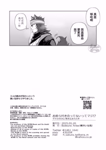 Page 25 of omaera, tsukiattenai tte maji! ? | 你们真的没有偷偷地交往！？ - preview thumbnail
