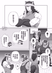 Page 6 of omaera, tsukiattenai tte maji! ? | 你们真的没有偷偷地交往！？ - preview thumbnail
