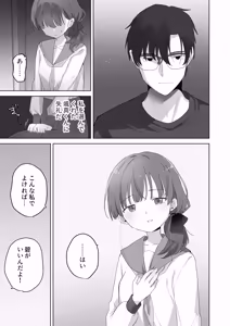 Page 12 of Ecchi na Koto wa Kirai na Hazu nanoni - A story about a girl with a fear of men who is sexually developed by her childhood friend in the neighborhood and suffers terrible things. - preview thumbnail