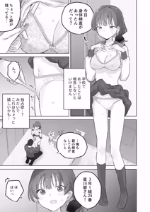 Page 42 of Ecchi na Koto wa Kirai na Hazu nanoni - A story about a girl with a fear of men who is sexually developed by her childhood friend in the neighborhood and suffers terrible things. - preview thumbnail