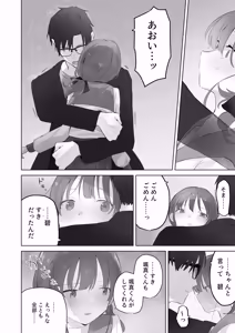 Page 57 of Ecchi na Koto wa Kirai na Hazu nanoni - A story about a girl with a fear of men who is sexually developed by her childhood friend in the neighborhood and suffers terrible things. - preview thumbnail