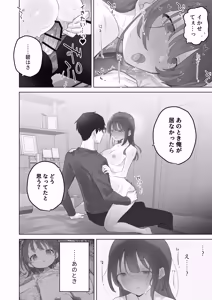 Page 71 of Ecchi na Koto wa Kirai na Hazu nanoni - A story about a girl with a fear of men who is sexually developed by her childhood friend in the neighborhood and suffers terrible things. - preview thumbnail