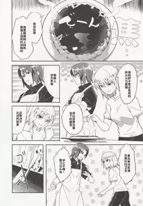Page 3 of Kare to Kanojo no Fuufu Hajime - preview thumbnail