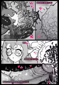Page 13 of 持续观察！(重口虫子慎入) Observation Continues... - preview thumbnail