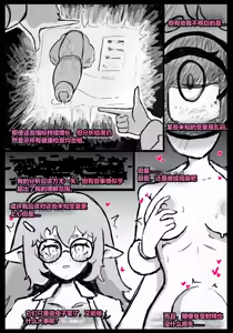 Page 21 of 持续观察！(重口虫子慎入) Observation Continues... - preview thumbnail