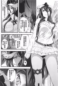 Page 3 of Inran Succubus Albedo - preview thumbnail