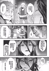 Page 4 of Inran Succubus Albedo - preview thumbnail