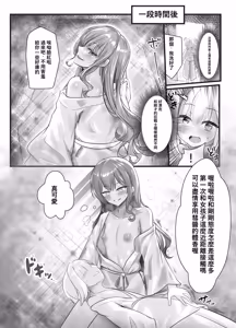 Page 6 of Hoshimachi Ressha - Mugen Sakusei Hen 星街列車-無限榨精篇 - preview thumbnail