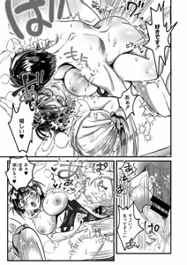 Page 145 of OKIGAE ASOBI CHU - preview thumbnail