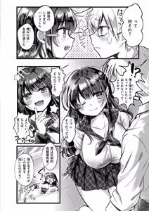 Page 152 of OKIGAE ASOBI CHU - preview thumbnail