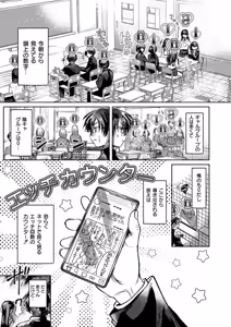 Page 33 of OKIGAE ASOBI CHU - preview thumbnail