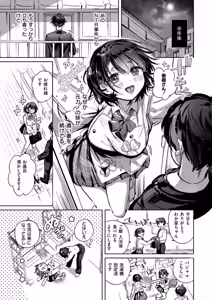 Page 5 of OKIGAE ASOBI CHU - preview thumbnail