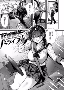 Page 65 of OKIGAE ASOBI CHU - preview thumbnail