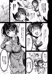 Page 69 of OKIGAE ASOBI CHU - preview thumbnail