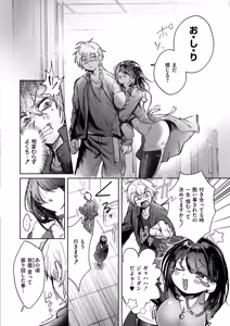 Page 92 of OKIGAE ASOBI CHU - preview thumbnail