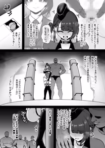 Page 3 of Kyouka Keisatsu #4 Mikoto、O Chinpo Taiin Ohirome Akumesho。 Zenpen - preview thumbnail