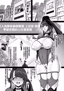 Kyouka Keisatsu #4 Mikoto, Ochinpo Taiin Ohirome Acme Show. Zenpen — hentai manga cover on Fhentai