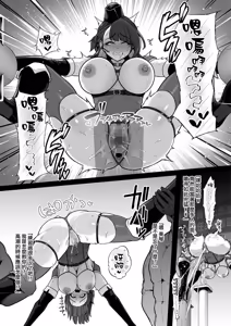 Page 11 of Kyouka Keisatsu #4 Mikoto, Ochinpo Taiin Ohirome Acme Show. Zenpen - preview thumbnail