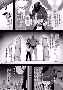 Page 3 of Kyouka Keisatsu #4 Mikoto, Ochinpo Taiin Ohirome Acme Show. Zenpen - preview thumbnail