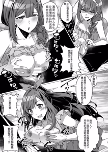 Page 106 of Shinymas TS Goudou - preview thumbnail