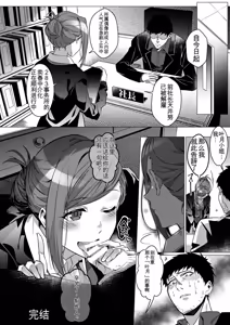 Page 111 of Shinymas TS Goudou - preview thumbnail