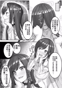 Page 119 of Shinymas TS Goudou - preview thumbnail